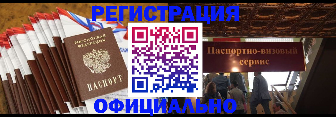 прописка гарантия в Можге