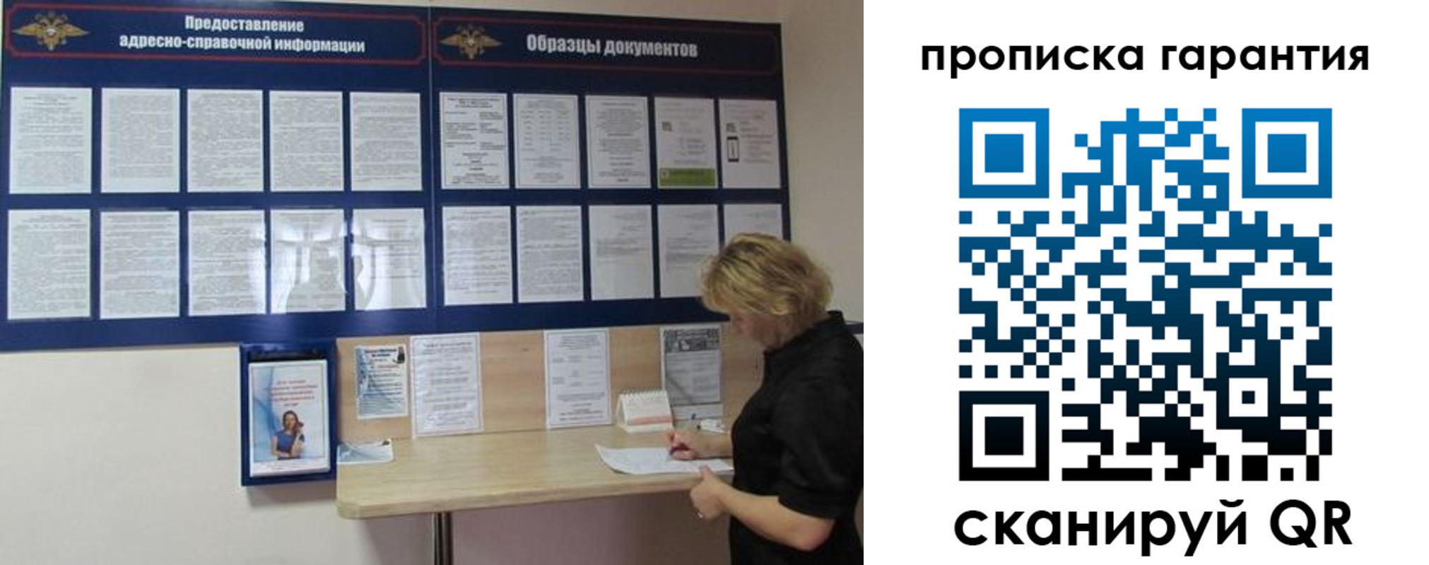 прописка для кредита в Можге