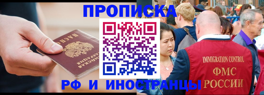временная регистрация купить в Можге