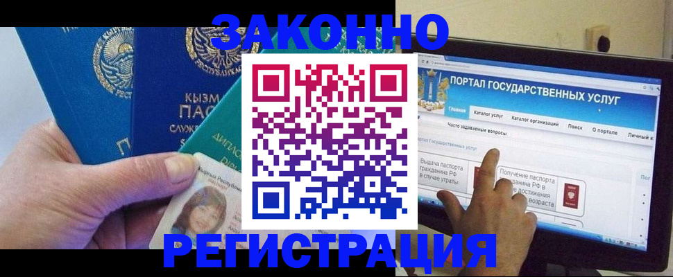 временная регистрация госуслуги в Можге