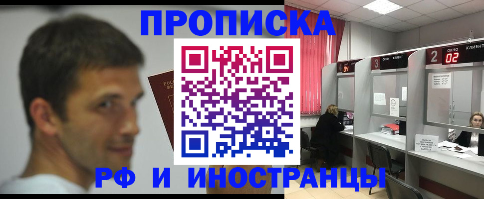 временная регистрация гарантия в Можге
