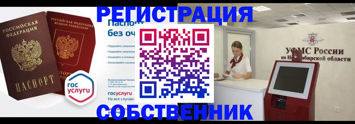 прописка для школы в Можге